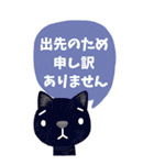 【丁寧な仕事対応】BIG☆できる猫さんver.（個別スタンプ：36）