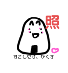 オニギリ小僧（個別スタンプ：2）