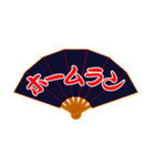 野球応援 扇子にこめた熱い思い(侍 魂 紺)（個別スタンプ：1）