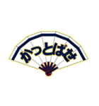 野球応援 扇子にこめた熱い思い(侍 魂 紺)（個別スタンプ：2）