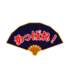 野球応援 扇子にこめた熱い思い(侍 魂 紺)（個別スタンプ：7）