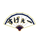 野球応援 扇子にこめた熱い思い(侍 魂 紺)（個別スタンプ：8）