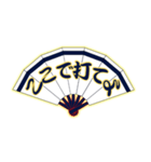 野球応援 扇子にこめた熱い思い(侍 魂 紺)（個別スタンプ：12）