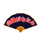 野球応援 扇子にこめた熱い思い(侍 魂 紺)（個別スタンプ：17）