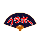 野球応援 扇子にこめた熱い思い(侍 魂 紺)（個別スタンプ：21）