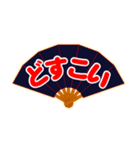 野球応援 扇子にこめた熱い思い(侍 魂 紺)（個別スタンプ：29）