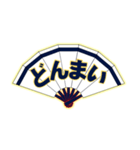 野球応援 扇子にこめた熱い思い(侍 魂 紺)（個別スタンプ：36）