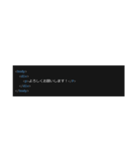 HTML スタンプ（個別スタンプ：2）