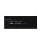 HTML スタンプ（個別スタンプ：8）