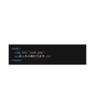 HTML スタンプ（個別スタンプ：13）