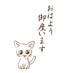 余白には白い猫がいるよ その1（敬語）（個別スタンプ：1）