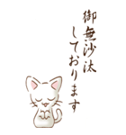 余白には白い猫がいるよ その1（敬語）（個別スタンプ：4）