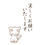 余白には白い猫がいるよ その1（敬語）（個別スタンプ：6）