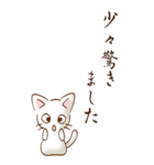 余白には白い猫がいるよ その1（敬語）（個別スタンプ：9）