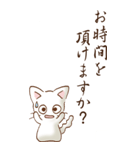 余白には白い猫がいるよ その1（敬語）（個別スタンプ：10）