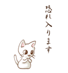 余白には白い猫がいるよ その1（敬語）（個別スタンプ：13）