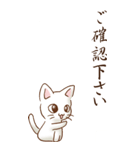 余白には白い猫がいるよ その1（敬語）（個別スタンプ：17）