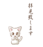 余白には白い猫がいるよ その1（敬語）（個別スタンプ：22）