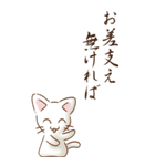 余白には白い猫がいるよ その1（敬語）（個別スタンプ：25）