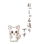 余白には白い猫がいるよ その1（敬語）（個別スタンプ：26）