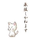 余白には白い猫がいるよ その1（敬語）（個別スタンプ：28）