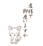 余白には白い猫がいるよ その1（敬語）（個別スタンプ：31）