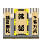 江戸時代の劇場（個別スタンプ：5）