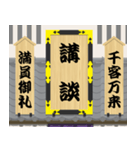 江戸時代の劇場（個別スタンプ：6）