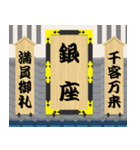 江戸時代の劇場（個別スタンプ：10）