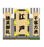 江戸時代の劇場（個別スタンプ：12）