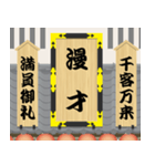 江戸時代の劇場（個別スタンプ：13）