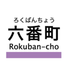 名港線・名城線・上飯田線の駅名スタンプ（個別スタンプ：5）