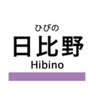 名港線・名城線・上飯田線の駅名スタンプ（個別スタンプ：6）