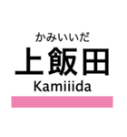 名港線・名城線・上飯田線の駅名スタンプ（個別スタンプ：19）