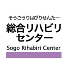 名港線・名城線・上飯田線の駅名スタンプ（個別スタンプ：29）