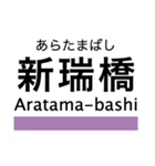 名港線・名城線・上飯田線の駅名スタンプ（個別スタンプ：31）