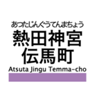 名港線・名城線・上飯田線の駅名スタンプ（個別スタンプ：34）