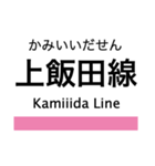 名港線・名城線・上飯田線の駅名スタンプ（個別スタンプ：39）