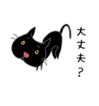 黒猫のクロ1（個別スタンプ：13）