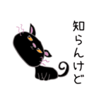 黒猫のクロ1（個別スタンプ：20）