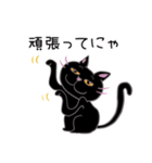 黒猫のクロ1（個別スタンプ：27）