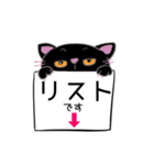 黒猫のクロ1（個別スタンプ：29）