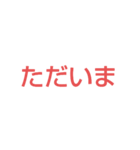 返信が面倒な人のためのかんたんスタンプ2（個別スタンプ：11）