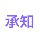 返信が面倒な人のためのかんたんスタンプ2（個別スタンプ：16）