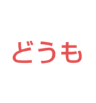 返信が面倒な人のためのかんたんスタンプ2（個別スタンプ：19）