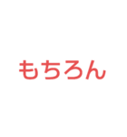 返信が面倒な人のためのかんたんスタンプ2（個別スタンプ：27）