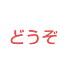 返信が面倒な人のためのかんたんスタンプ2（個別スタンプ：28）