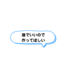 後でいいので ① A（個別スタンプ：4）