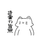 もちねこのシロさん【修正版】（個別スタンプ：38）