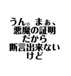 【理系】カッコイイ理系用語①（個別スタンプ：5）